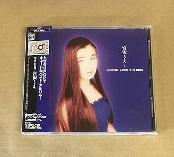 宮沢りえ/ゴールデン・Jポップ～ザ・ベスト Amazon.co.jp: GOLDEN J-POP/THE BEST 宮沢りえ: ミュージック